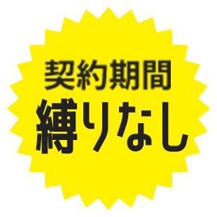 改善成功率97％